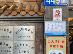 -广州市正骨医院