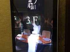 门面-麟1929(外滩店)