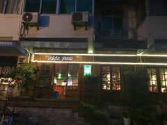 门面-摇滚披萨(长春街店)