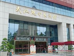 -武汉规划展示馆