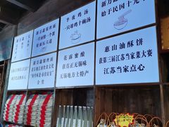 -新万鑫银丝面·非遗无锡味(惠山古镇店)