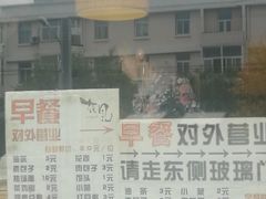 -北京花见餐饮管理有限公司