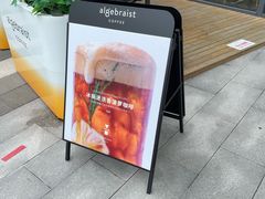 -代数学家algebraist(仙林金鹰店)