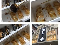 手工麻薯-鲜芋仙(中华广场店)