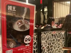 -捞王锅物料理(上海世茂广场店)