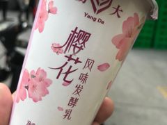 -扬大康源乳业鲜奶吧(大学北路店)