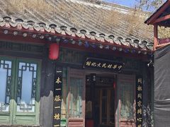 -王家大院