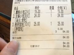 -勤德兴(湖滨路店)