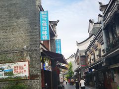 -三佳口味馆(裕后街店)