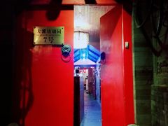 -丽江庭院之爱在路上(西单店)