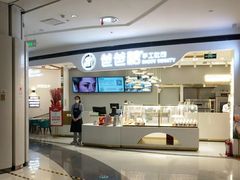 -爸爸糖吐司面包(兰州中心店)
