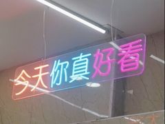 -哈灵面馆(宁波路店)