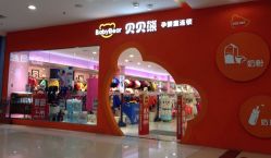 -贝贝熊(无锡茂业亿百店)