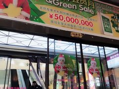 -宝大祥青少年儿童购物中心(南京东路店)