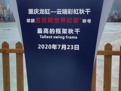 -重庆云阳龙缸景区