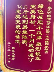 -瘦立方身材管理中心