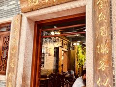 -吴财记面家(大同路店)