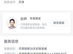 -天鹅到家·保姆月嫂育儿嫂(南开店)