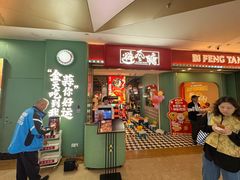 -避风塘(宝山万达店)