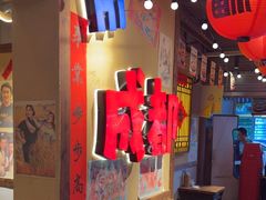 -有红鸡毛店·砂锅菜(抚琴夜市店)