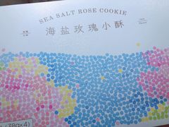 -好利来(永安道店)