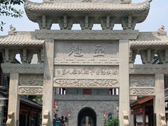 -即墨古城