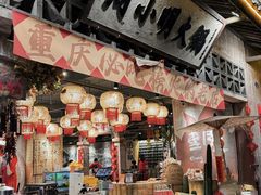 -周小明火锅(黑金冠社区店)