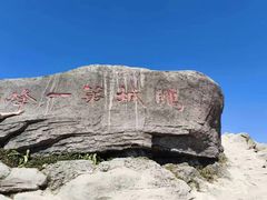 -梧桐山风景名胜区