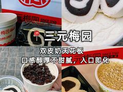 -马三洋芋片(簋街店)