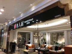 -红星美凯龙(上海沪南店)