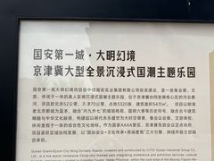 -大明幻境第一城