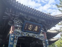 -晋祠公园