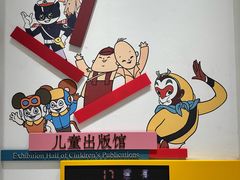 -中国近现代新闻出版博物馆
