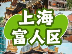 -醉东Oriental House(静安嘉里中心店)