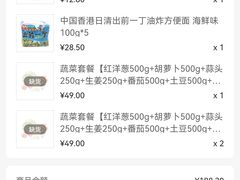 -麦德龙(嘉定店)