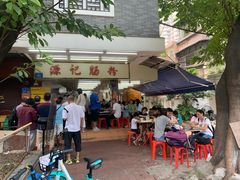 -源记肠粉(华贵路店)