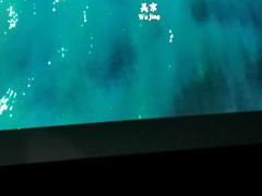 -J·cinema·极光点播影院·杜比影厅(合生汇首创店)