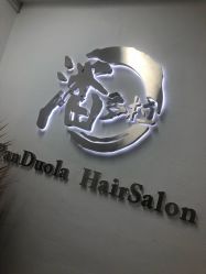 -潘多拉Hairsalon