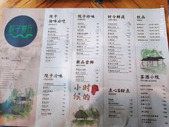 -院子餐厅·大锅菜·老杭帮(桥西直街店)