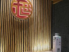 -酒拾烤肉(复地星光天地店)