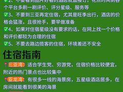 -锦里海景海鲜餐厅.三亚老字号(亚龙湾中心广场店)