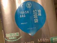 盒马抽绳垃圾袋M号-盒马鲜生(莱蒙都会店)