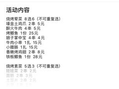 -阿明烧烤·烤鱼·小龙虾(水清路店)