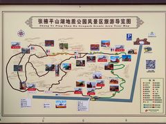 -张掖平山湖大峡谷景区