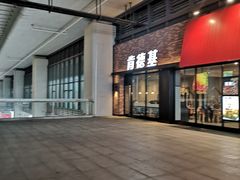 门面-肯德基(南京高铁1店)