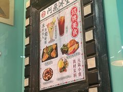-阿飛冰室(下沙店)