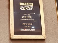 -刘胖子家常菜·蹄花焖藕(中南店)
