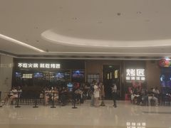 -烤匠麻辣烤鱼(万象城店)