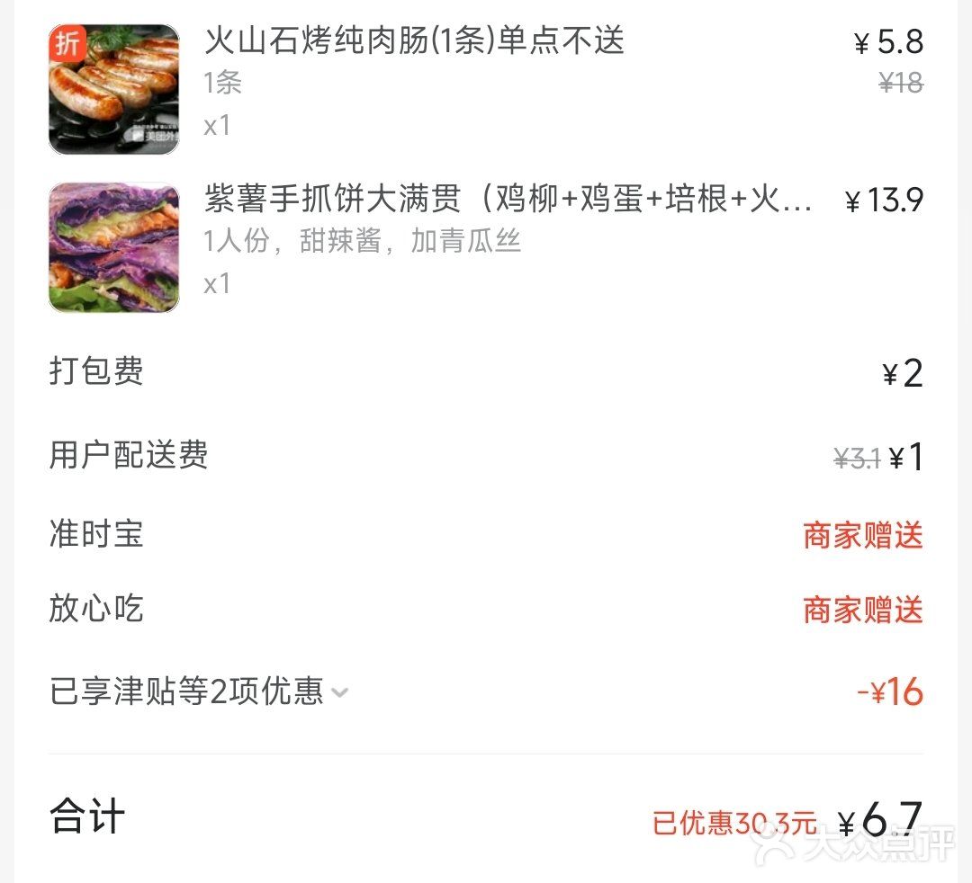 可堂食可外卖餐厅推荐