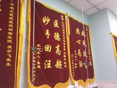 -中农大我爱我爱动物医院(甜水园店)
